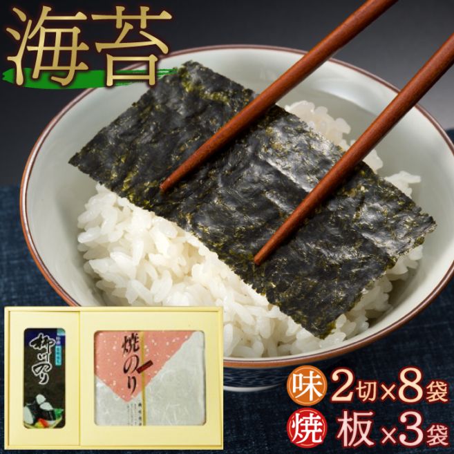有明海産海苔ギフト 味付け海苔（2切5枚×10袋）
