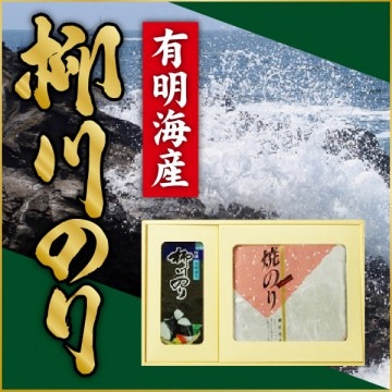 産地直送【有明海産味付海苔(2切6枚×14袋)焼海苔(板のり10枚×5袋)】九州 お取り寄せ 一番摘み 味のり 焼き海苔 ご飯のお供 お歳暮 送料無料
