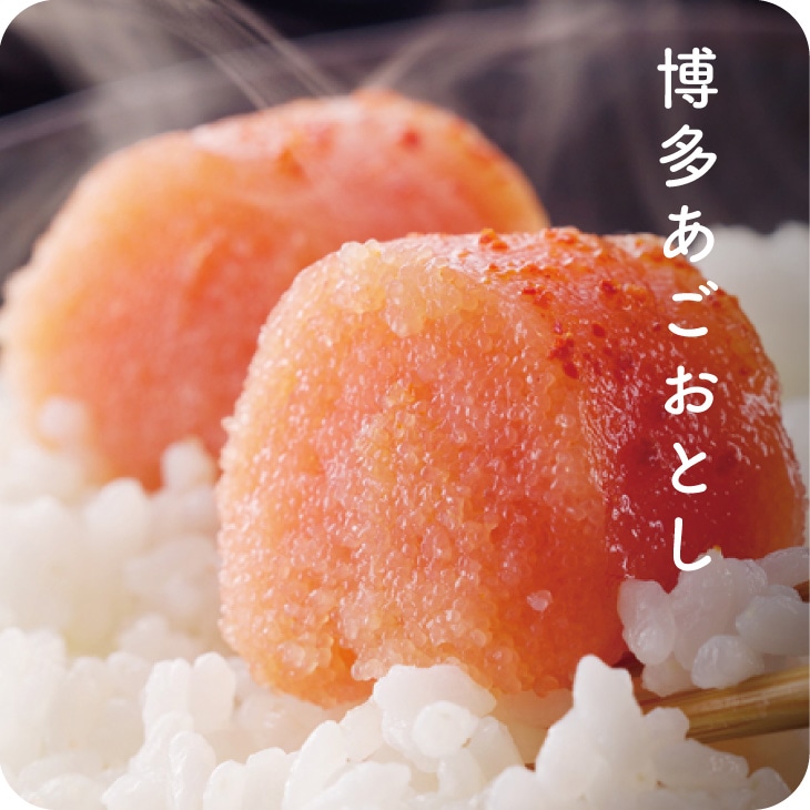 産地直送【博多あごおとし明太子 450g】九州お取り寄せ　お歳暮　贈答　ギフト　お祝い　お土産　おつまみ　高級　冷蔵　帰歳暮　送料無料