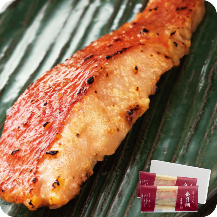 産地直送【金目鯛 西京漬けセット】九州 お取り寄せ 味噌漬 西京焼 高級魚 お礼 お返し 内祝い 贈答 ギフト プレゼント お歳暮 帰省暮 送料無料