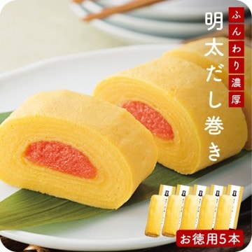 送料無料 明太だし巻き卵 270g