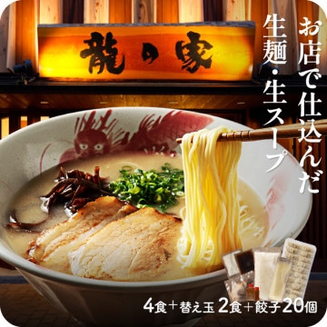 激安 おすすめ セット 大人気 九州博多 豚骨ラーメンセット 10種類  