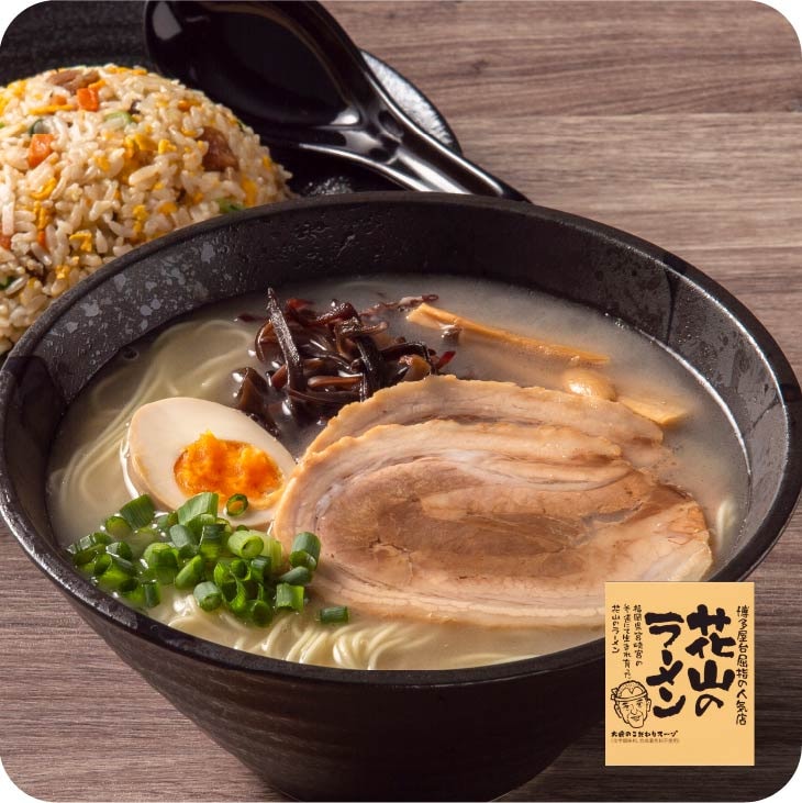 福岡 人気 老舗屋台 拉麺「花山 とんこつラーメン 1人前」 こってり 豚骨 ラーメン（麺・スープ・香味オイル) 化学調味料 不使用 博多 細麺 送料無料