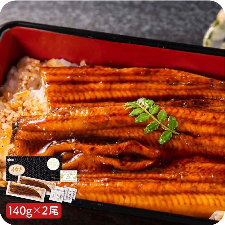 予約受付 敬老の日限定【鹿児島県産 うなぎ 蒲焼き 140g×2尾】《メッセージカード付き》 ギフト 冷凍 うなぎ 鰻 日本ギフト賞受賞 鹿児島県 大隅産 贈り物 140g 特上 特製タレ アレンジ 簡単 2025