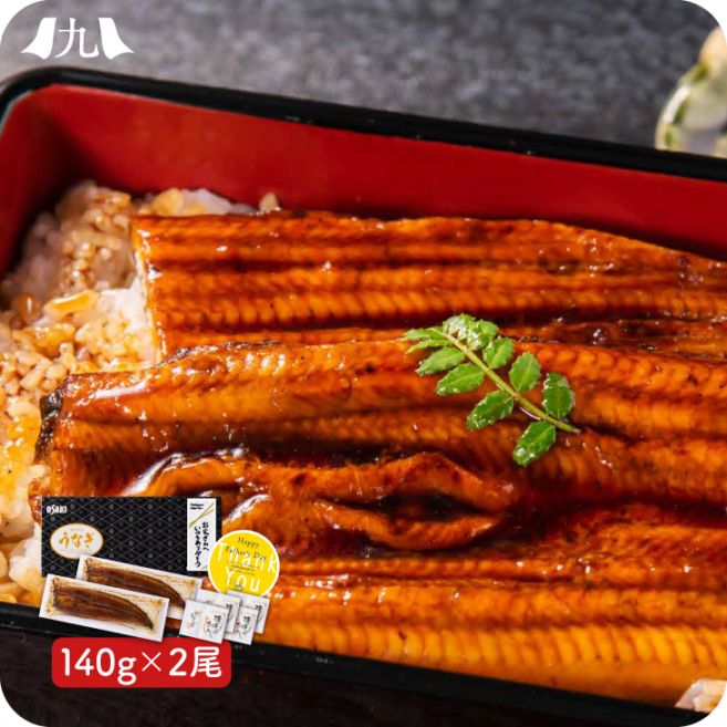 予約受付 父の日限定【鹿児島県産 うなぎ 蒲焼き 140g×2尾】《メッセージカード付き》 ギフト 冷凍 うなぎ 鰻 日本ギフト賞受賞 鹿児島県 大隅産 贈り物 140g 特上 特製タレ アレンジ 簡単 2026
