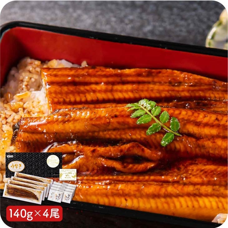 予約受付 敬老の日限定【鹿児島県産 うなぎ 蒲焼き 140g×4尾】《メッセージカード付き》 ギフト 冷凍 うなぎ ウナギ 鰻 日本ギフト賞受賞 鹿児島県 大隅産 贈り物 140g 特上 特製タレ アレンジ 簡単 2025