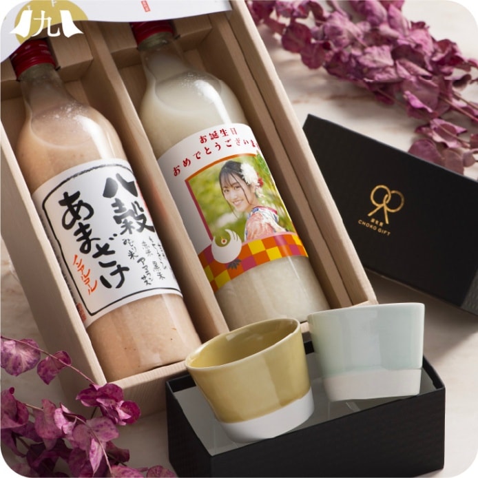 「波佐見焼カップ付き祝いあまざけセット《選べるオリジナルラベル》（八穀あまざけ＋あまざけ）」九州  若竹屋酒造場 甘酒 無添加 雑穀 飲む点滴 米麹 田主丸 酒蔵 若竹屋 妊婦 子ども 健康 安心 美味しい 人気 送料無料