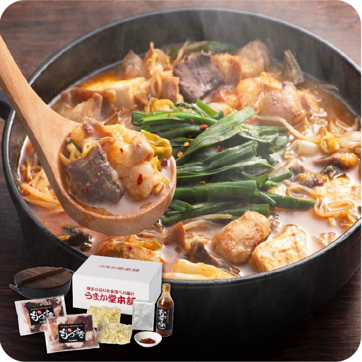 産地直送 「博多もつすきお得セット 鍋あり」九州 お取り寄せ おうち居酒屋 本場の味 お得 鉄鍋付 博多名物 もつすき 送料無料