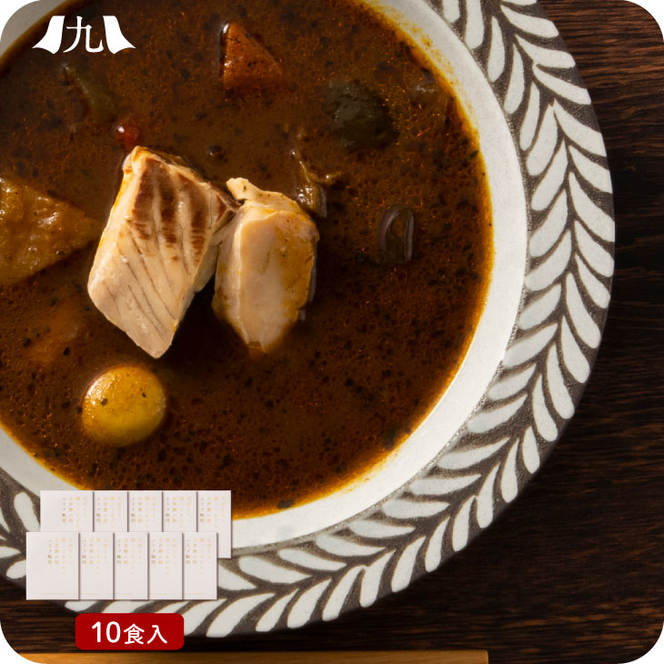 産地直送 「 大切な人へ贈ってあげたい玄界灘の鯛スープ咖哩　10個入り」 カレー  贈り物 本格的 スパイス 天然鯛 ボイル 湯煎 常温 レトルト まとめてセット ギフト 贈答 プレゼント お中元 お歳暮 送料無料