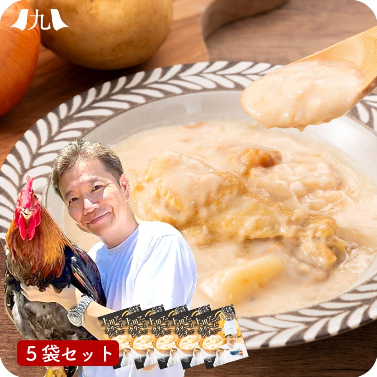 産地直送「上田アニのクリームシチュー ５個セット」熊本 地鶏 手羽元 国産野菜 ご飯に合うお肉 おかず レトルト 常温 温めるだけ レンジ 湯煎 九州 お取り寄せ 一人暮らし グルメ ギフト プレゼント 贈り物 プチギフト お土産 送料無料