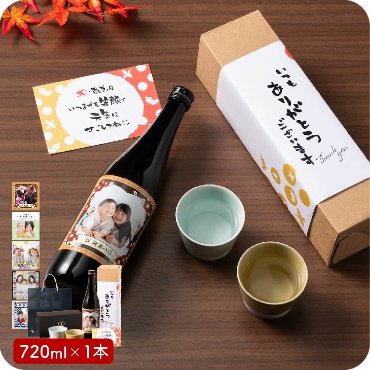 『早得対象』【オリジナルラベル渓+波佐見焼セット】 若竹屋酒造場 老舗蔵元 ギフト 福岡 九州 筑後田主丸 お取り寄せ 山田錦 日本酒 辛口 食中酒 送料無料 2025 出店店舗別\福岡県\株式会社若竹屋酒造場