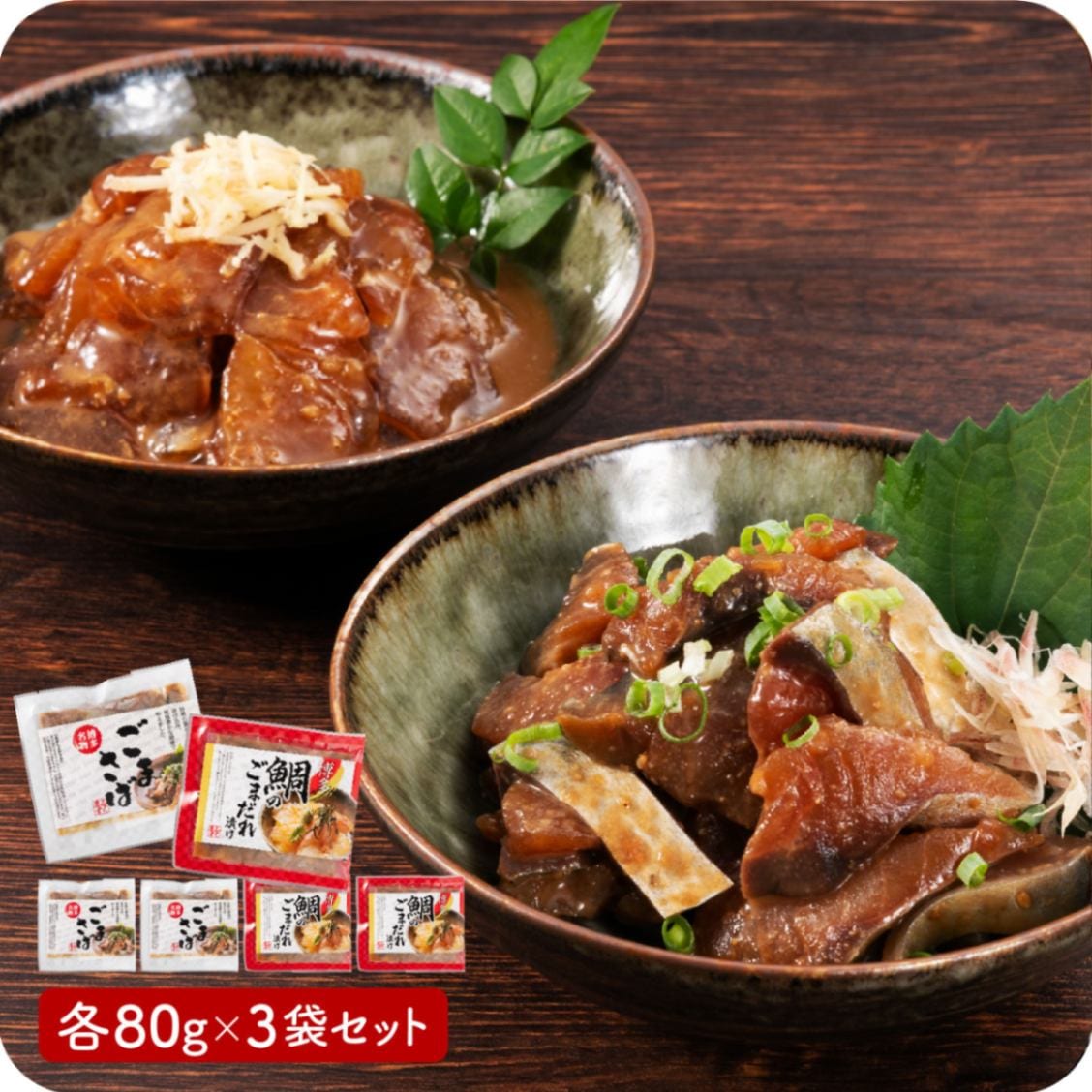 産地直送 博多名物 「 胡麻さば ・ 鯛の胡麻漬け 各80g×3袋 」 福岡 冷凍 胡麻鯖 鯛漬け おつまみ ご飯のお供 お中元 送料無料