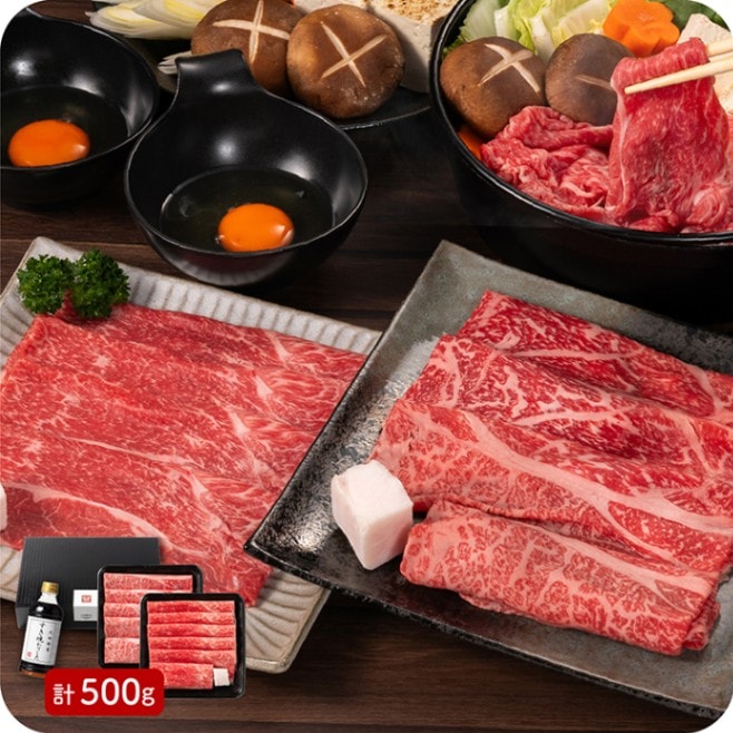 国産 【赤牛 (延寿牛) 霜降り・赤身 うす切り食べ比べセット 500g】 割り下付き すき焼き あか牛 ブランド牛 和牛  希少和牛 牛肉 九州 お取り寄せ 熊本 グルメ ギフト プレゼント 贈り物  お中元 お歳暮 お祝い 御礼 送料無料