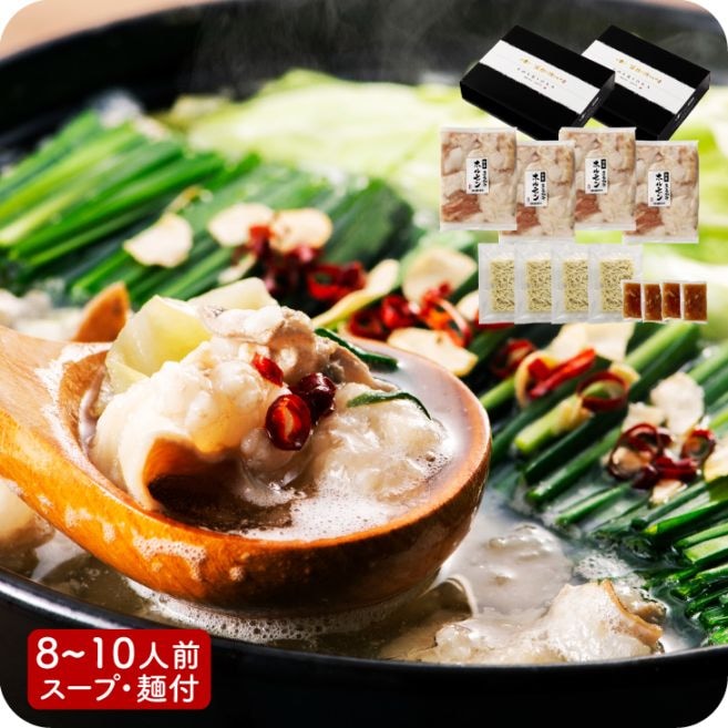 産地直送 【本格もつ鍋セット8～10人前大容量セット 九州産黒毛和牛 特注スープ/ちゃんぽん麺】肉卸専門店 久留米 歳暮 中元 帰省暮 ギフト 醤油ベース 送料無料