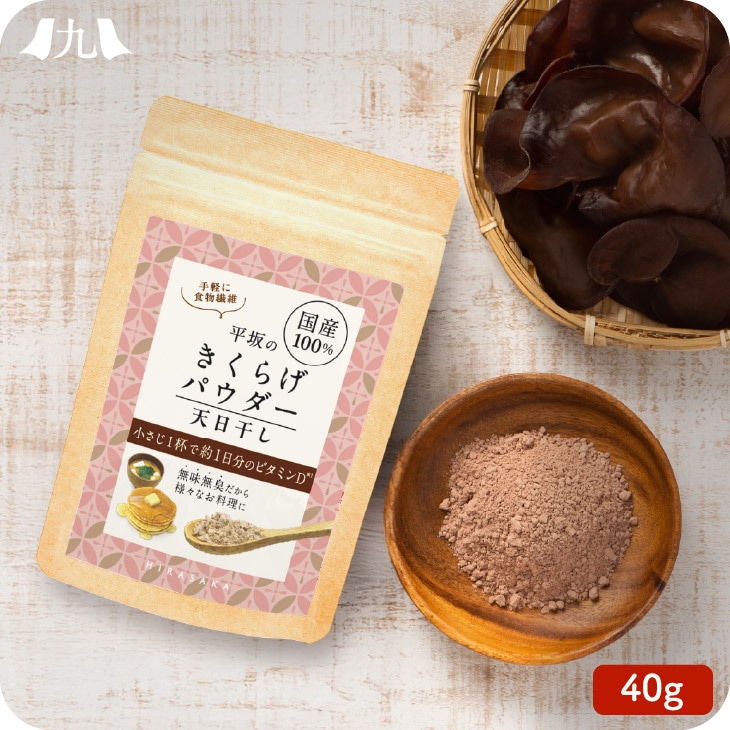 平坂のきくらげパウダー40g