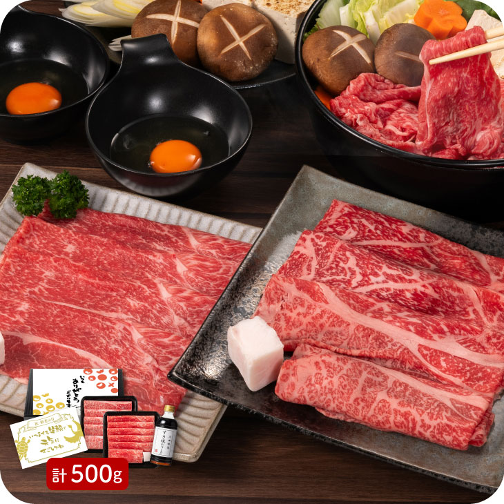 予約受付 敬老の日限定「赤牛（延寿牛）霜降り・赤身 うす切り食べ比べセット 500g」割り下付き すき焼き あか牛 ブランド牛 和牛 希少和牛 牛肉 九州 お取り寄せ 熊本 グルメ ギフト プレゼント 贈り物 送料無料 2025