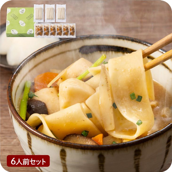 産地直送「ゆふいん具付きだんご汁セット」九州 お取り寄せ 大分 湯布院 由布院 ご当地グルメ だご汁 送料無料