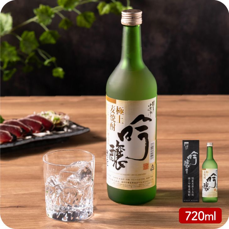 産地直送「博多小女郎 吟醸磨き 720ml【箱入り】」焼酎 麦焼酎 国産麦 光酒造 土産 ギフト包装対応 福岡 送料無料