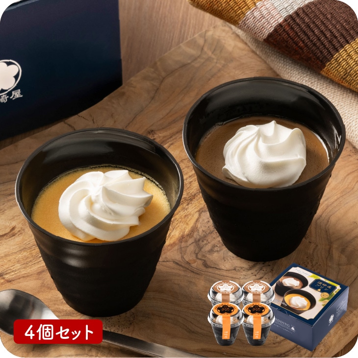 産地直送「和三盆糖 長崎五三焼プリン＆珈琲プリン アソート 4個入」九州 お取り寄せ プリン 長崎 和三盆 送料無料