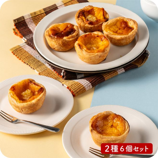 産地直送「エッグタルト（プレーン）3個、エッグタルト（糸島レモン）3個セット」九州 お取り寄せ 福岡 焼き菓子 パステル・デ・ナタ 糸島レモン 送料無料