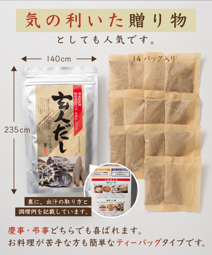 たっぷり出汁　９種セット　かなりお得になってます。 博多玄人だし 出汁パック 3パックセット