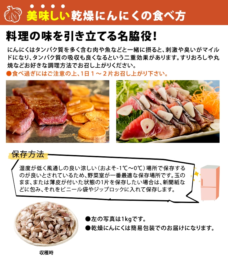 乾燥にんにくサイズ混合800g入り