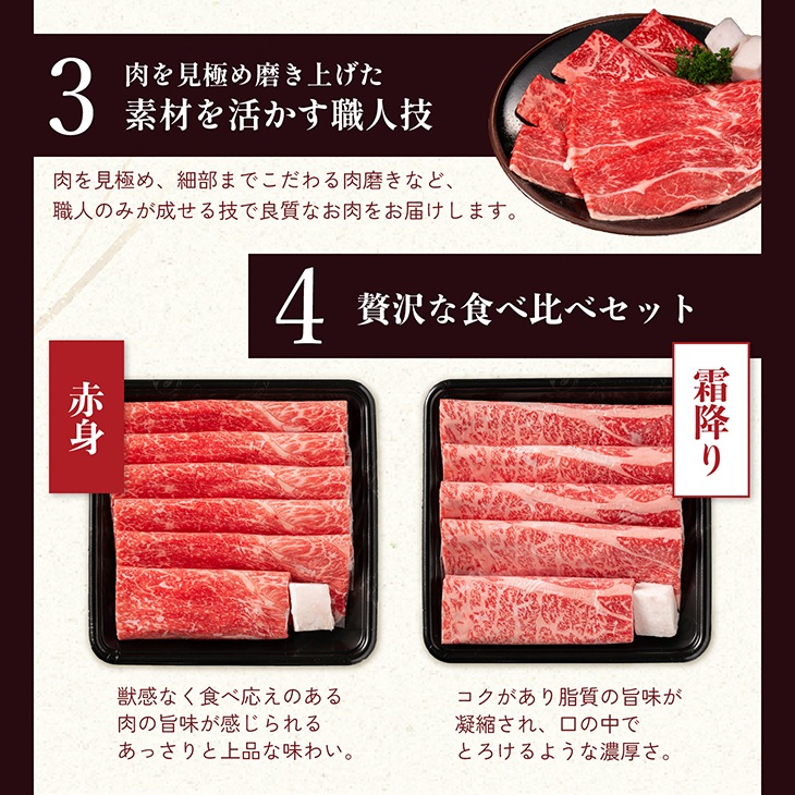 予約受付 敬老の日限定「赤牛（延寿牛）霜降り・赤身 うす切り食べ比べ