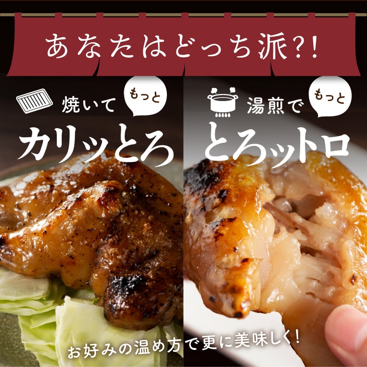 博多流 焼き豚足 3種 6本セット ｜博多名物焼き豚足をお取り寄せ
