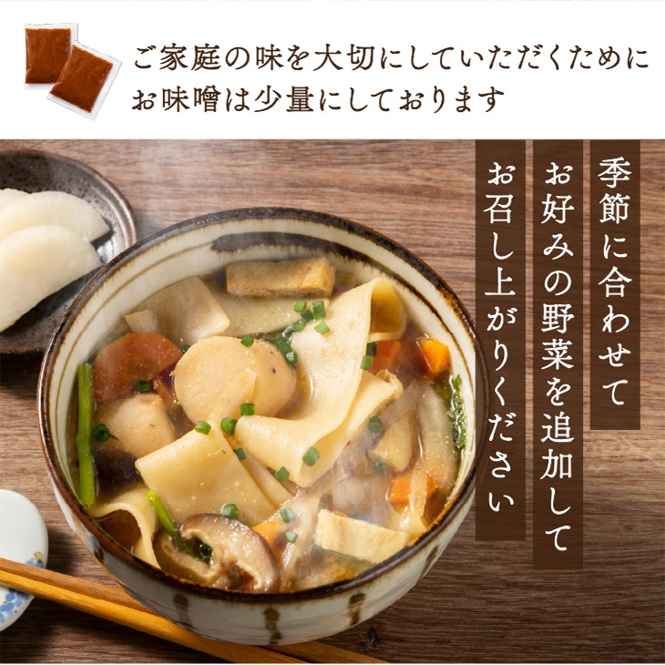 産地直送「ゆふいん具付きだんご汁セット」九州 お取り寄せ 大分 