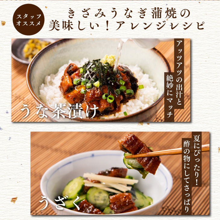 鹿児島県産きざみうなぎ蒲焼 60g×10袋】 日本ギフト大賞 お