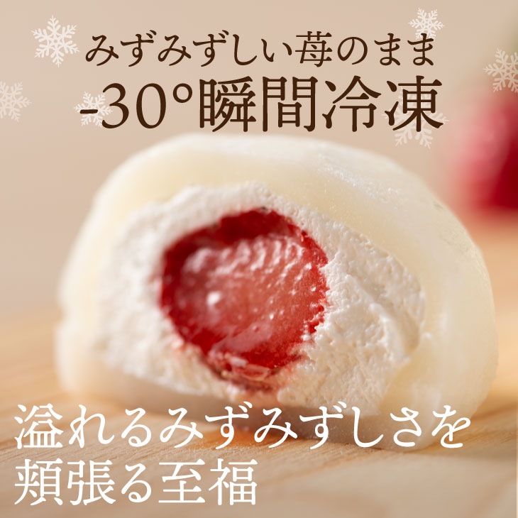 予約受付 母の日限定「至福あまおうクリーム大福 8個入り」 福岡