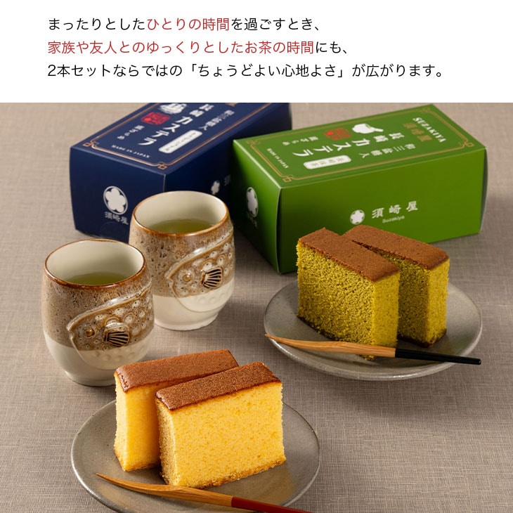 産地直送「和三盆糖 長崎かすてらシリーズ2個セット（組み合わせ自由