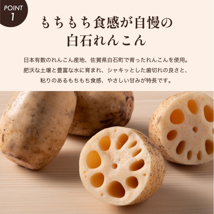 産地直送「もちもちれんこん（フレッシュ）300g × 6P入」九州 お