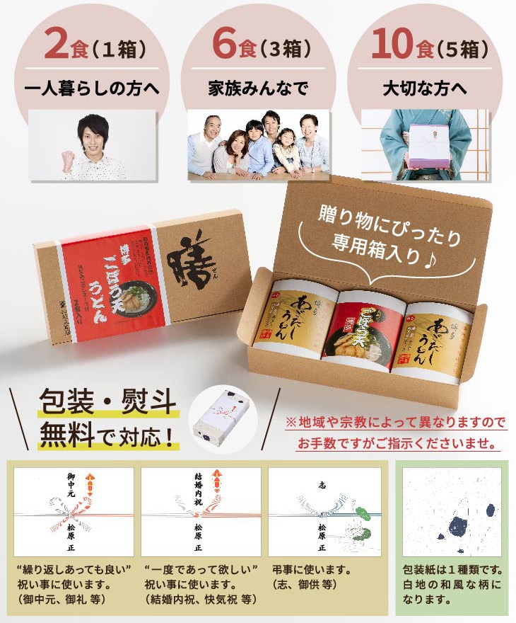 博多ごぼう天うどん 2人前