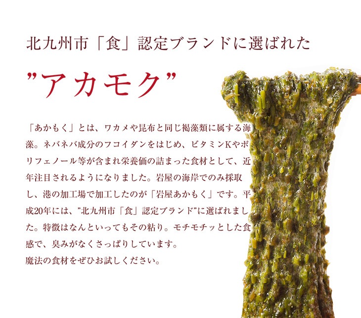 お湯を注いで10秒 産地直送あかもく味噌汁＆スープセット フリーズ