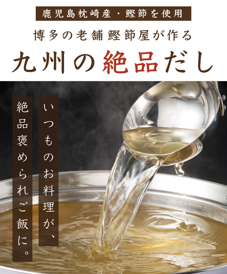 厳選　和風だしセット　１，８ｋｇ（羅臼昆布、煮干し、かつおぶし、焼きあご） Amazon.co.jp: 【TVで紹介！】鰹昆亭の和風だし【4g×80袋】 だし