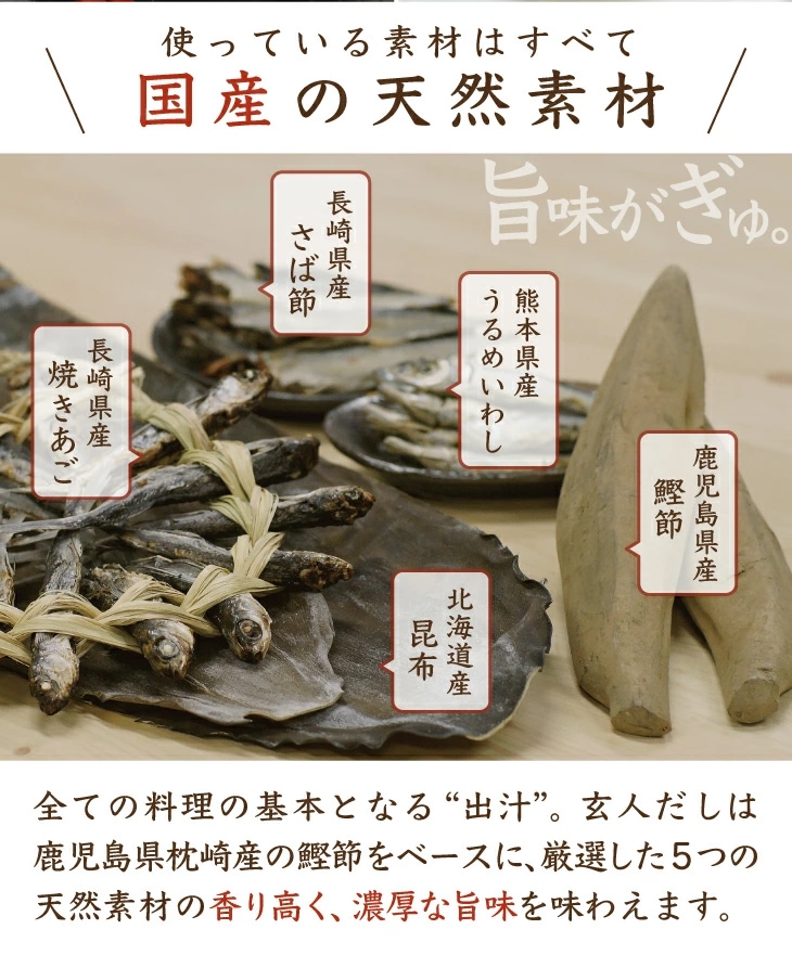 厳選　和風だしセット　１，８ｋｇ（羅臼昆布、煮干し、かつおぶし、焼きあご） 博多玄人だし お試しセット