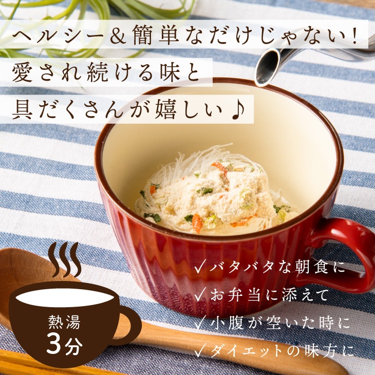 太平燕マグカップサイズ 6種セット