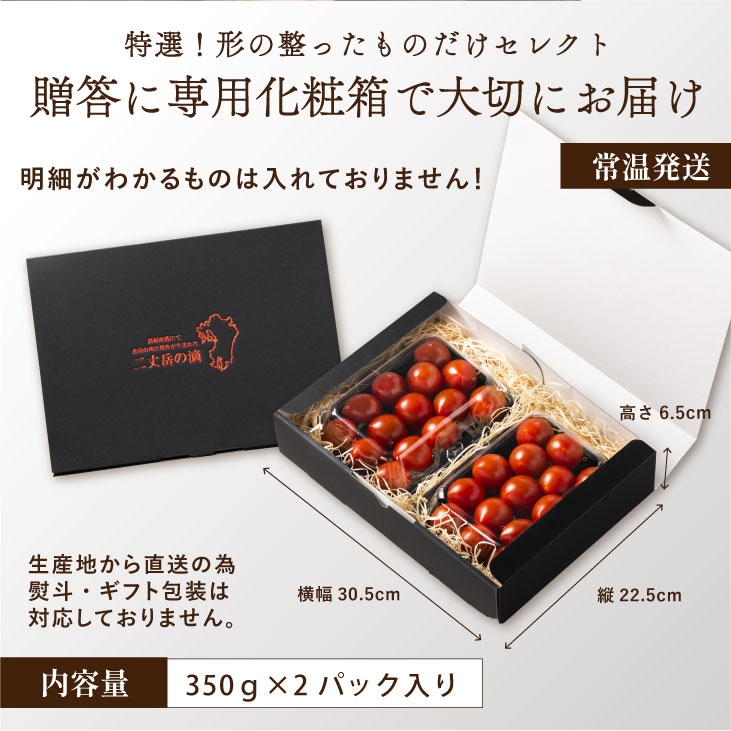 産地直送 「【二丈岳の雫】化粧箱入り 約350g×2 パック入り約700g