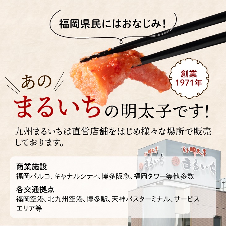 業務用 キレ旨明太子1kg｜美味しさはそのままの「九州まるいち