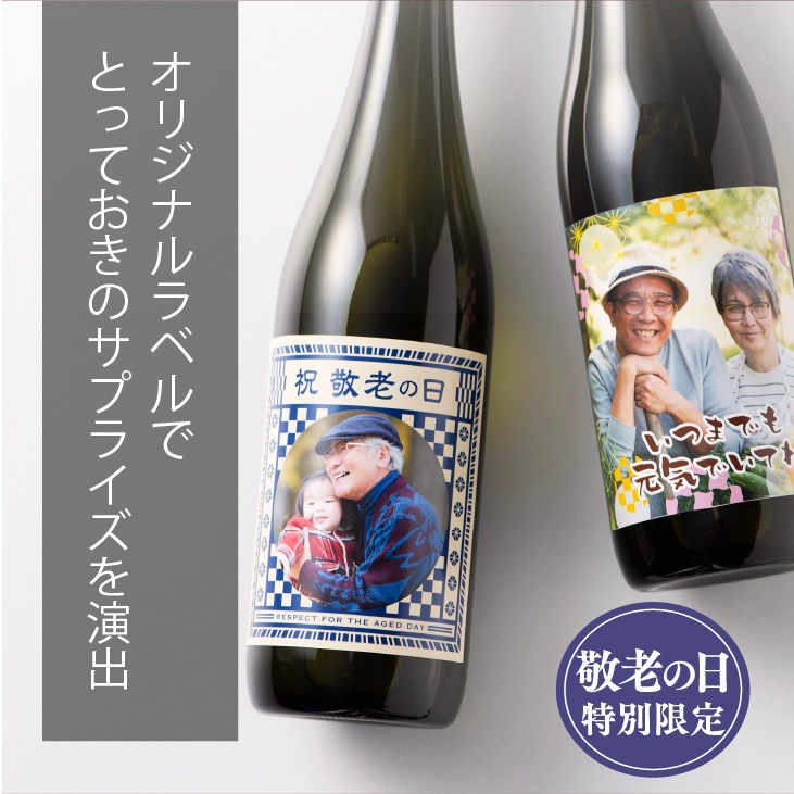 写真入り オリジナルラベルが自分で作れる 純米吟醸 渓 720ml