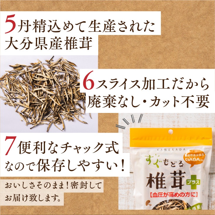 しいたけ様 リクエスト 2点 まとめ商品 大分県産すぐもどる椎茸プラス4個セット
