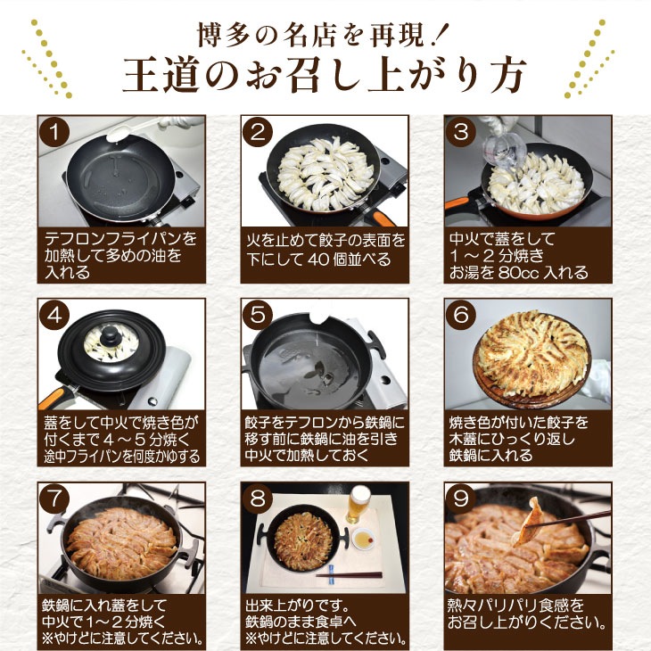 産地直送 「うまか堂本舗の本格博多鉄なべ餃子セット」九州 お取り寄せ 産地直送 「うまか堂本舗の本格博多鉄なべ餃子セット」九州 お取り寄せ