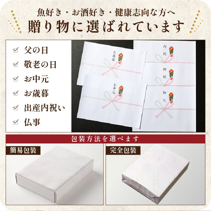 ギフト仕様【のどぐろ入り贅沢干物7種 セット】博多港 直送 お