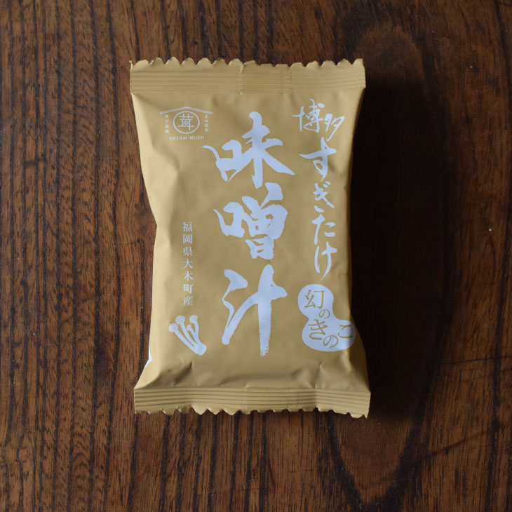 博多すぎたけ フリーズドライ みそ汁 10個セット」【送料無料】 味噌汁
