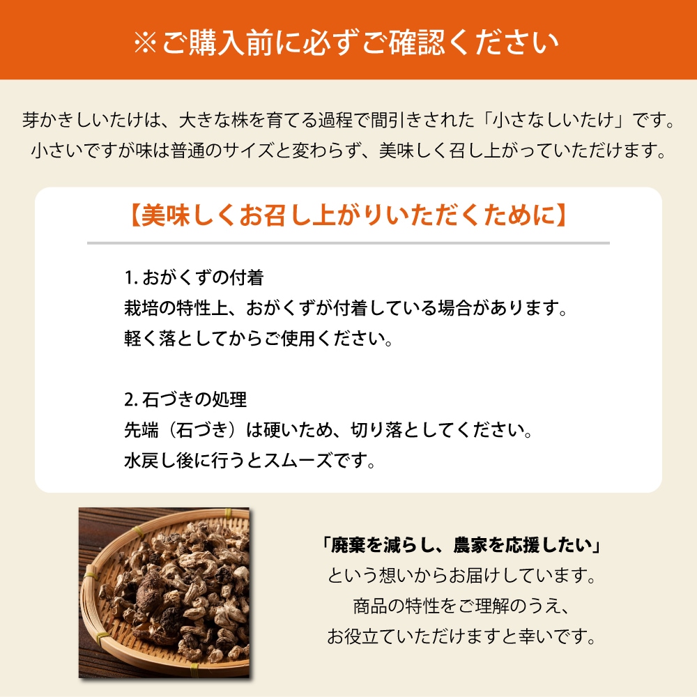 K♦1059 しーたけ　九州送料込み 訳あり】九州産菌床 椎茸 芽かき 75g クリックポスト【送料無料】