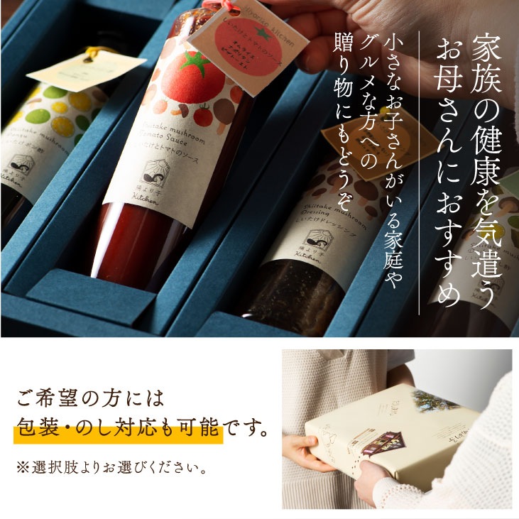 莓菰*樣専用 限時狩獵（2冊）＋小蘑菇特裝版 特典付き 産地直送 「陽より子調味料4種セット」九州 お取り寄せ しいたけ