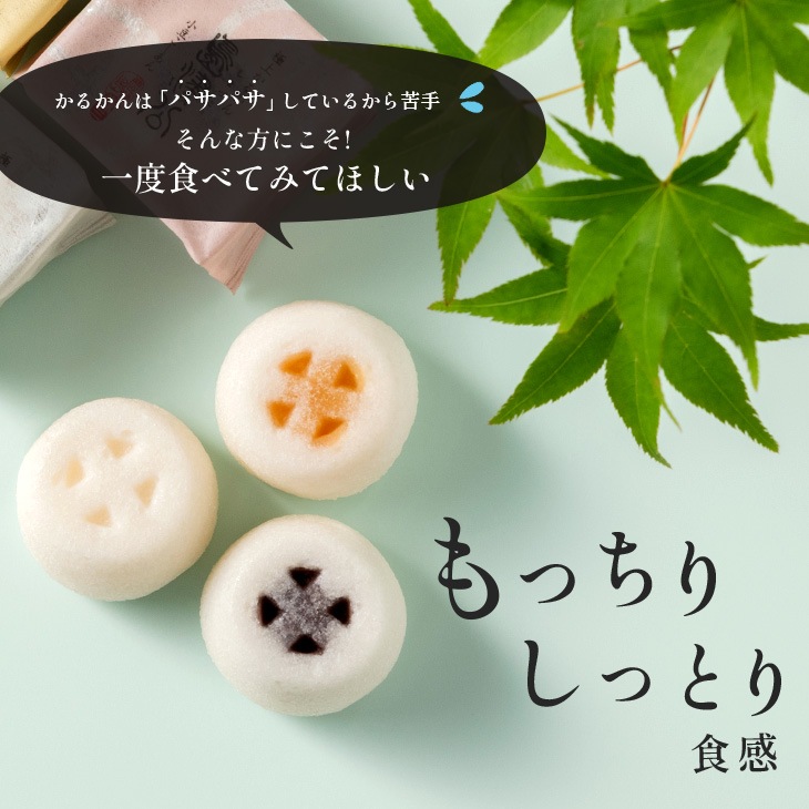 島津公3種12個入り｜鹿児島銘菓「森三」のかるかんをお取り寄せ