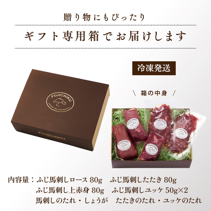 熊本 ふじ馬刺し 詰め合わせ (松)】（上トロ・中トロ・上赤身