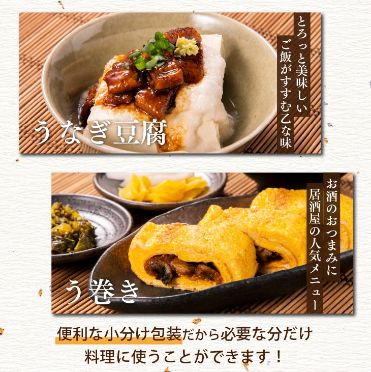 鹿児島県産きざみうなぎ蒲焼 60g×5袋】 日本ギフト大賞 お取り寄せ